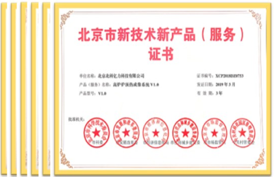 5项新产品新技术认证